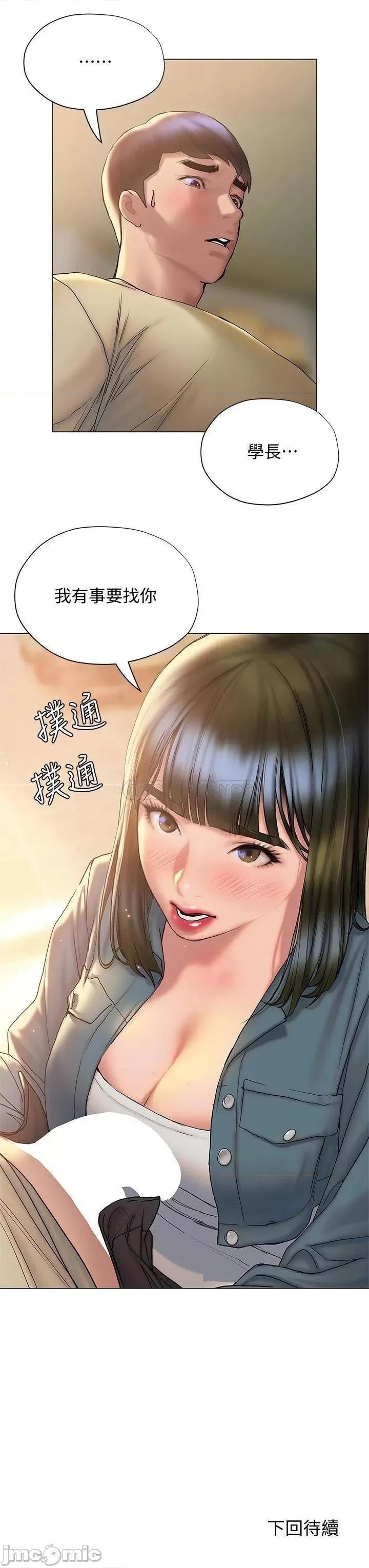 终结暧昧 终结暧昧-第26话 第45页