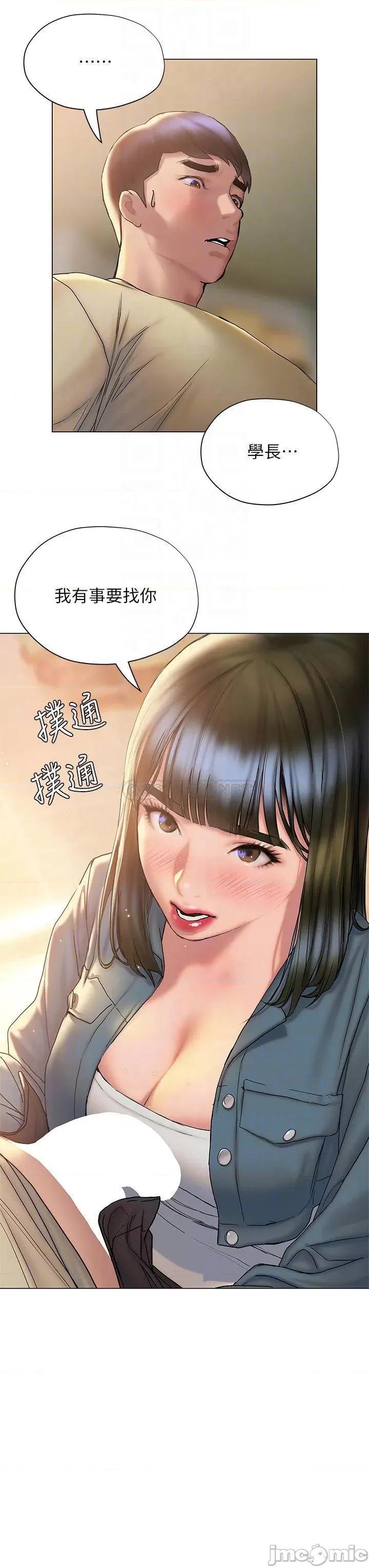 终结暧昧 终结暧昧-第27话 第4页