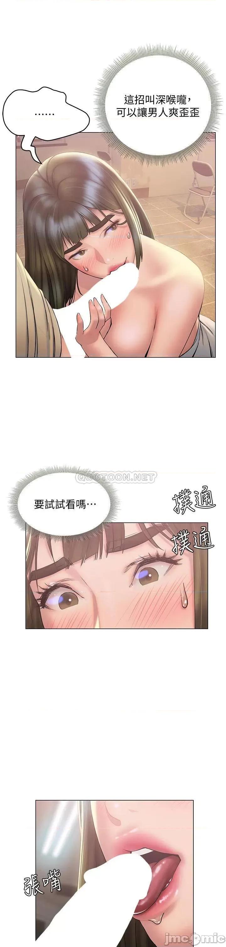 终结暧昧 终结暧昧-第27话 第19页