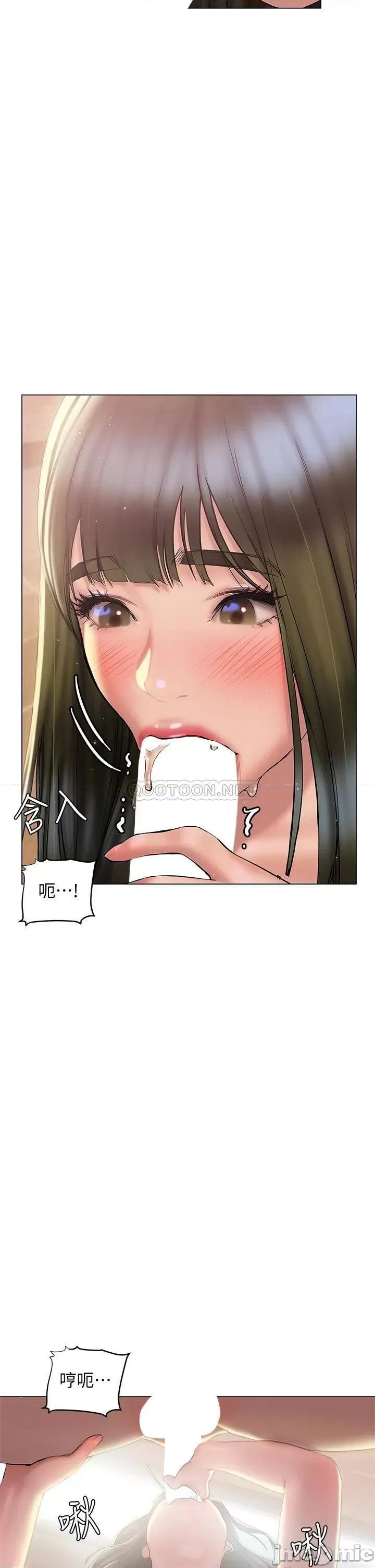 终结暧昧 终结暧昧-第27话 第20页