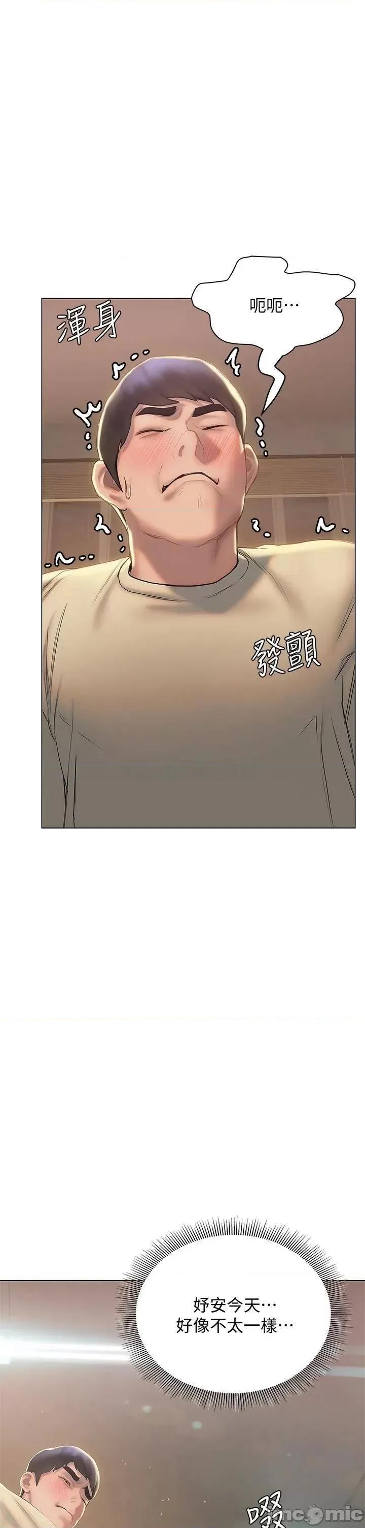 终结暧昧 终结暧昧-第27话 第22页