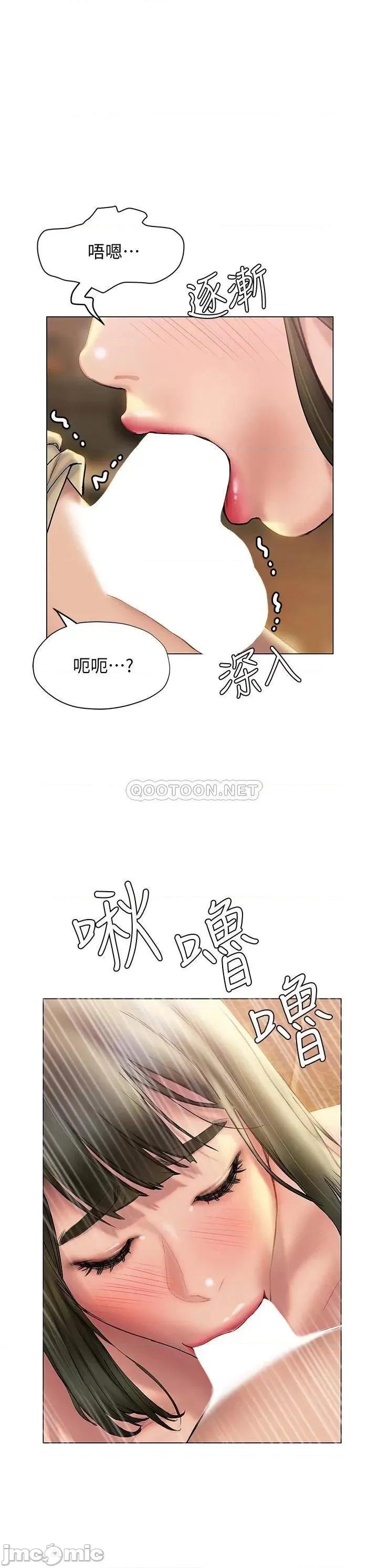 终结暧昧 终结暧昧-第27话 第24页