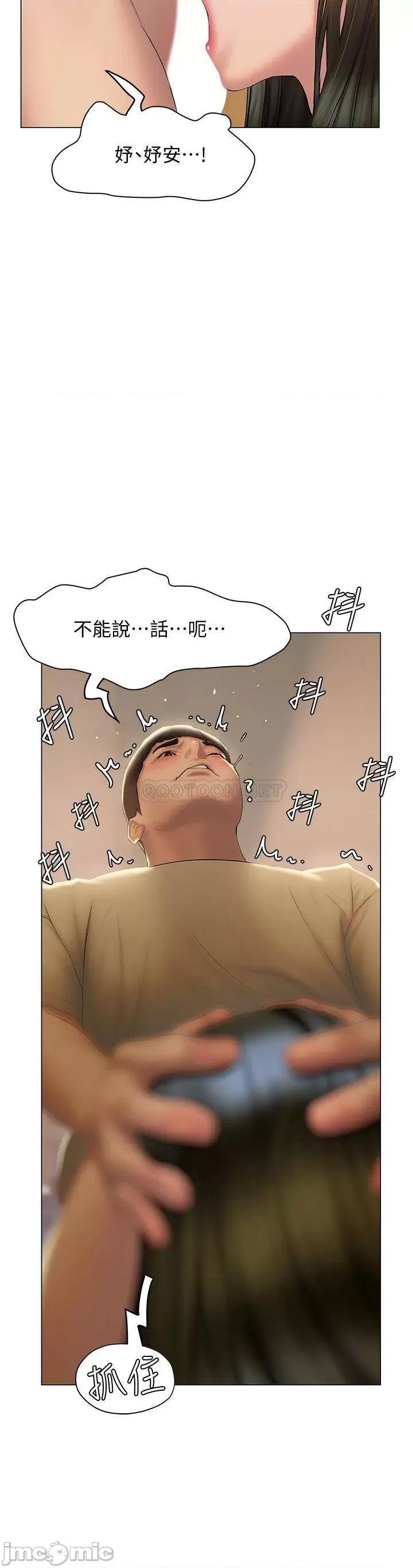 终结暧昧 终结暧昧-第27话 第27页