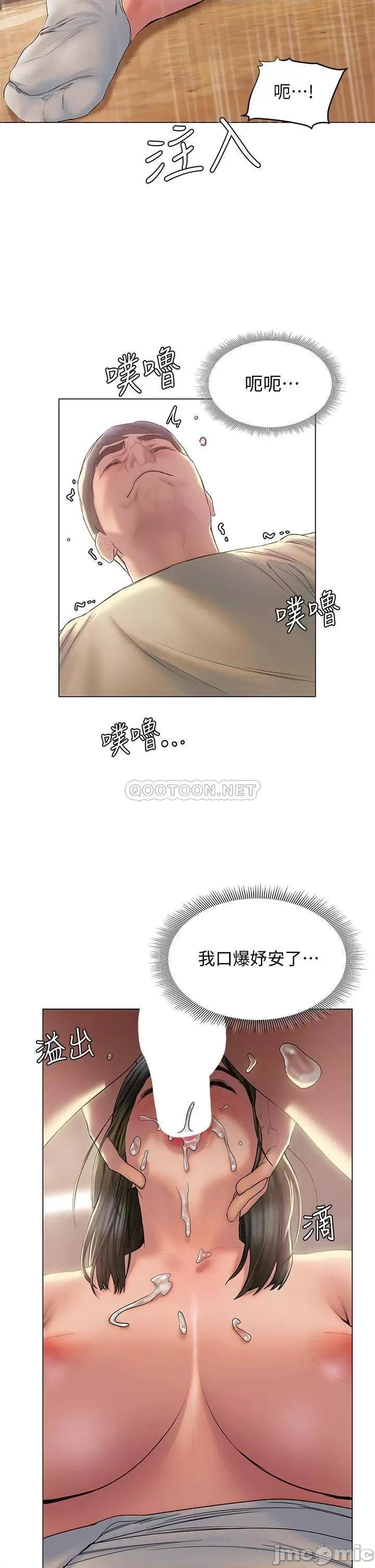 终结暧昧 终结暧昧-第27话 第29页