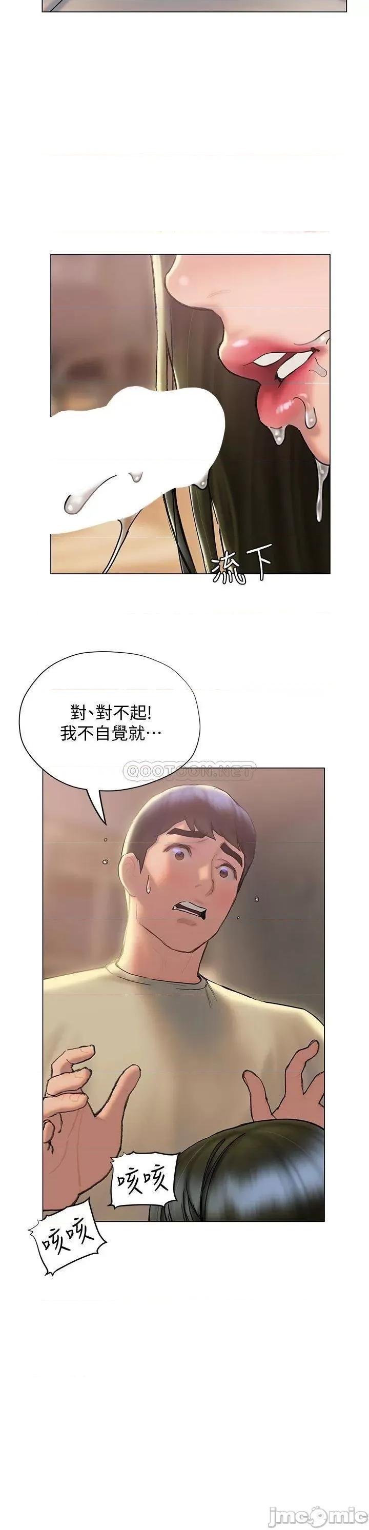 终结暧昧 终结暧昧-第27话 第30页
