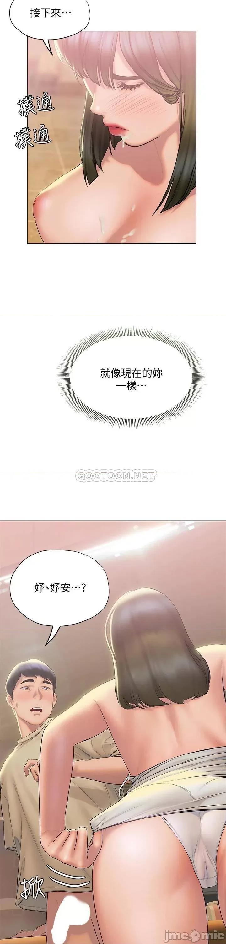 终结暧昧 终结暧昧-第27话 第32页