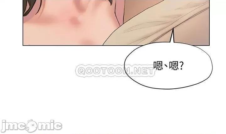 终结暧昧 终结暧昧-第27话 第34页