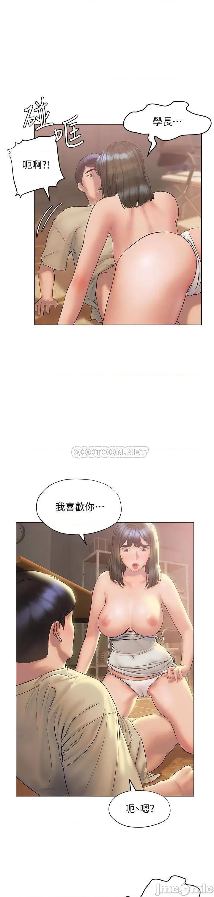 终结暧昧 终结暧昧-第27话 第35页
