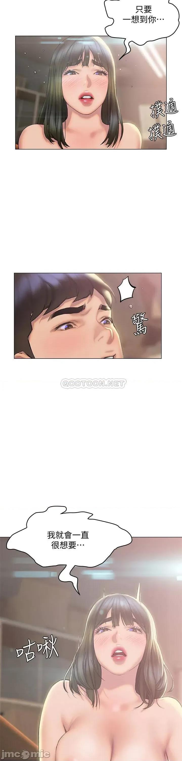 终结暧昧 终结暧昧-第27话 第36页
