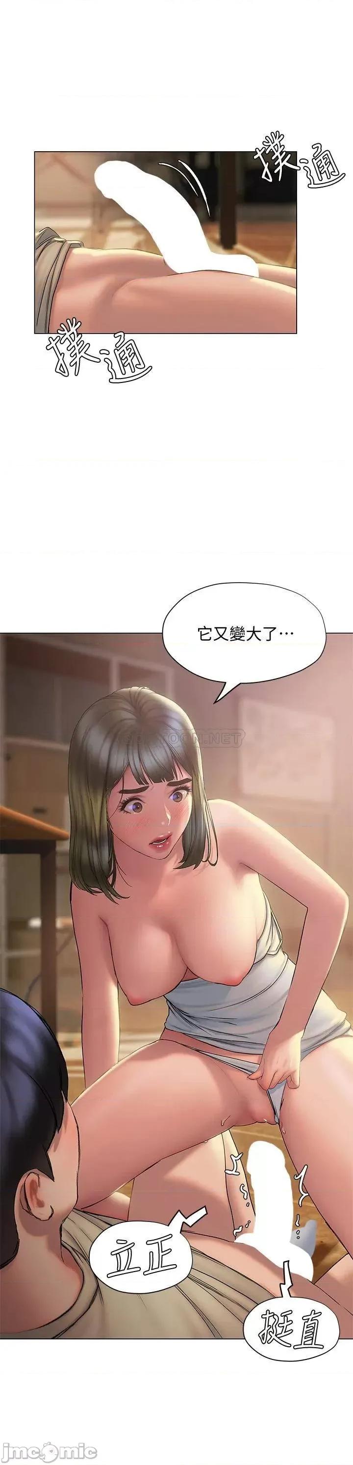 终结暧昧 终结暧昧-第27话 第40页