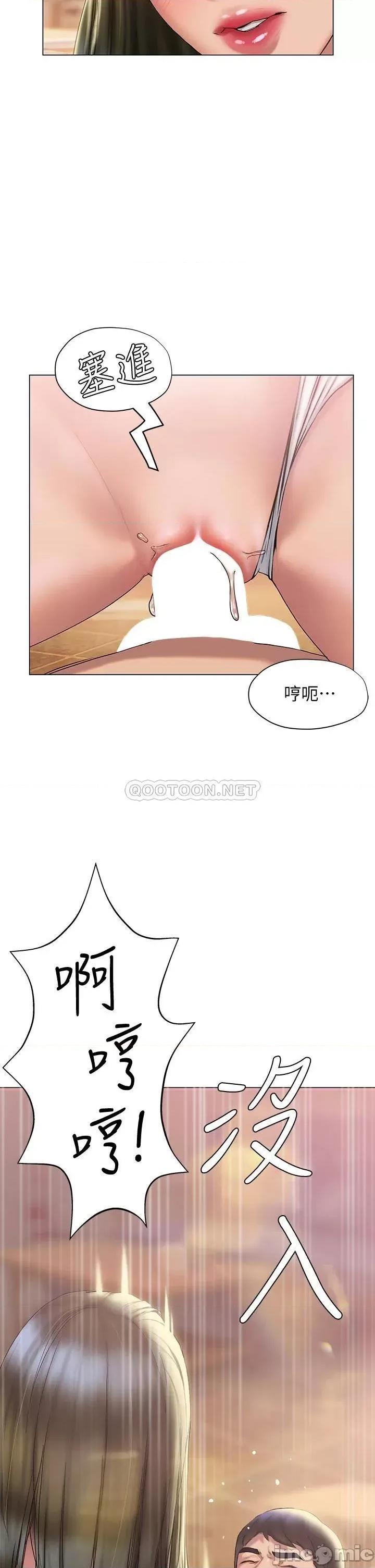 终结暧昧 终结暧昧-第27话 第42页
