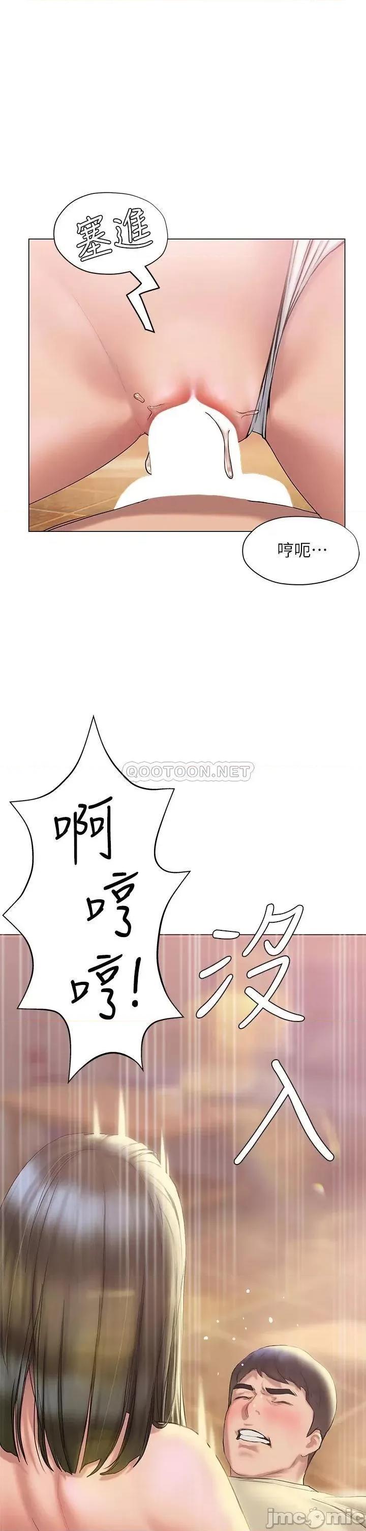 终结暧昧 终结暧昧-第28话 第3页