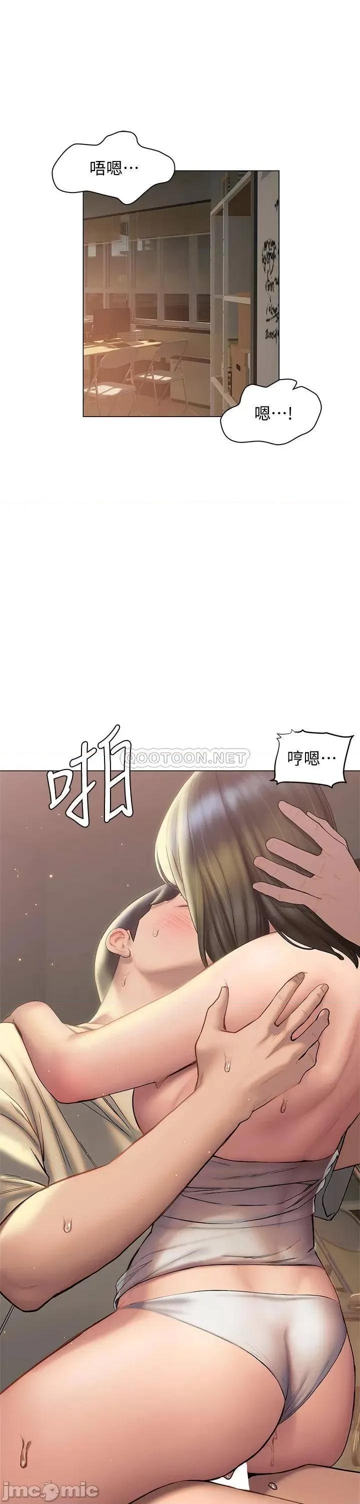 终结暧昧 终结暧昧-第28话 第5页