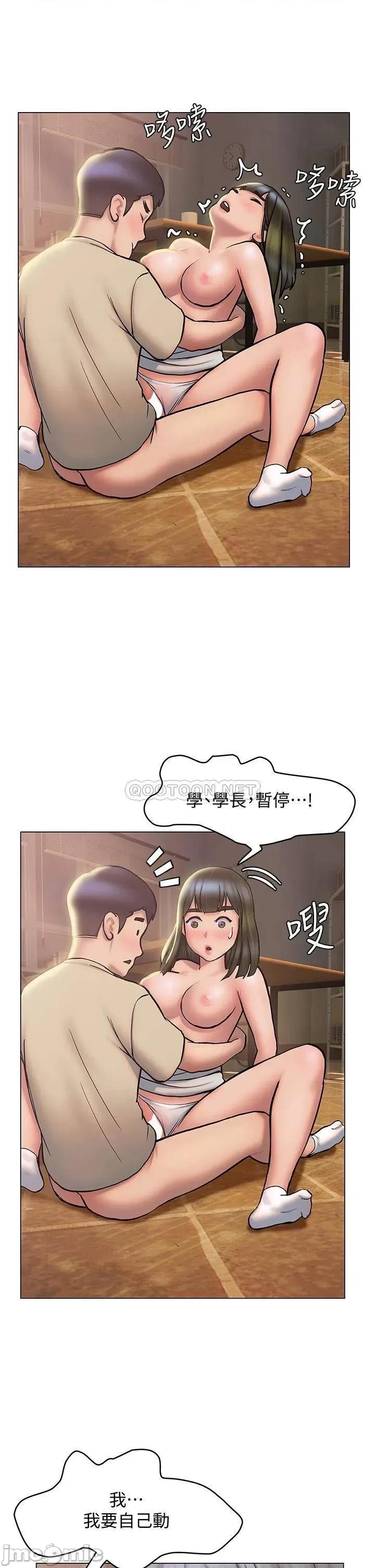 终结暧昧 终结暧昧-第28话 第9页