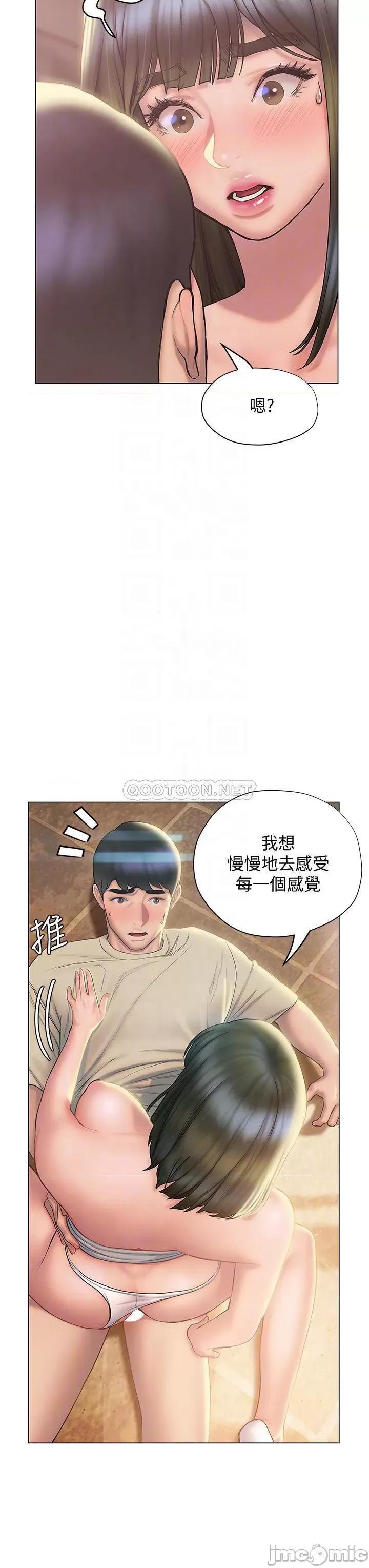 终结暧昧 终结暧昧-第28话 第10页