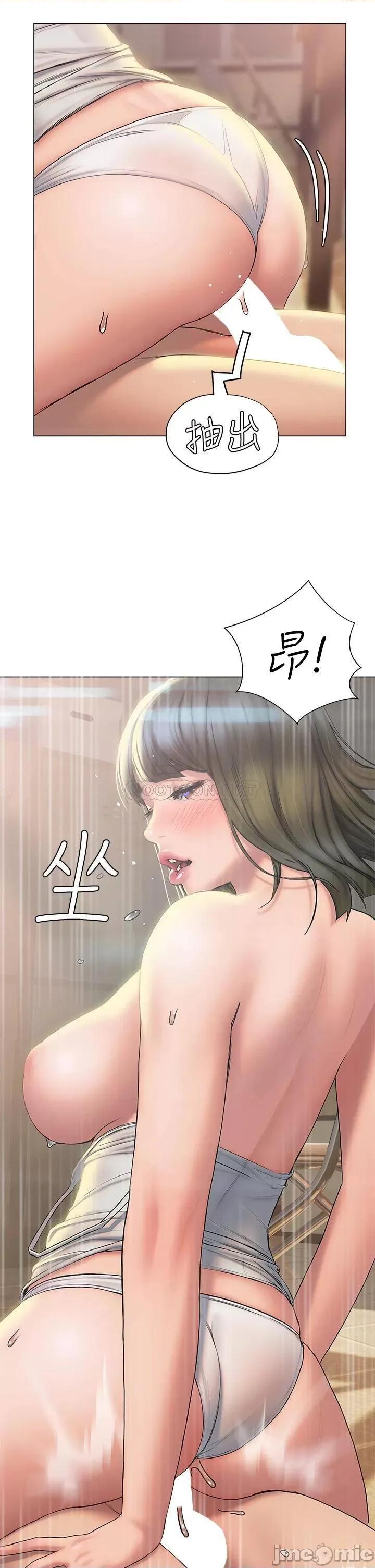 终结暧昧 终结暧昧-第28话 第12页
