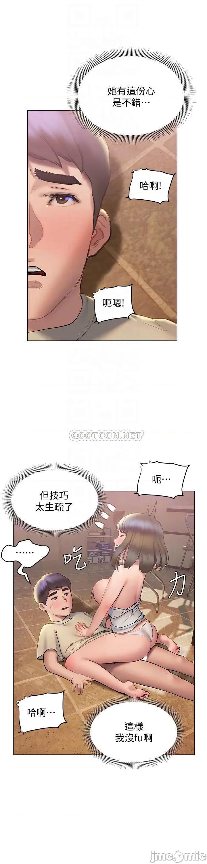 终结暧昧 终结暧昧-第28话 第15页