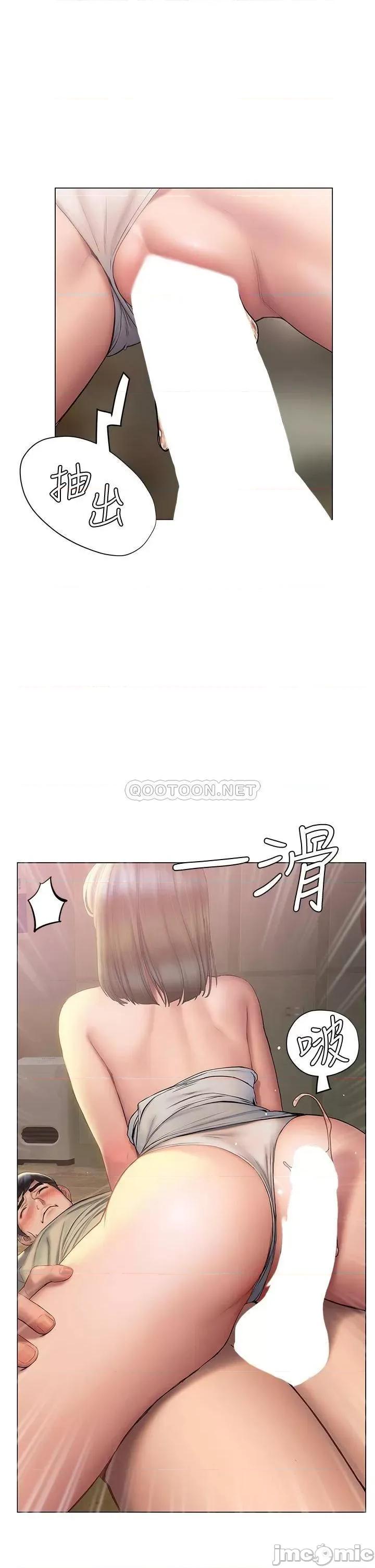 终结暧昧 终结暧昧-第28话 第16页