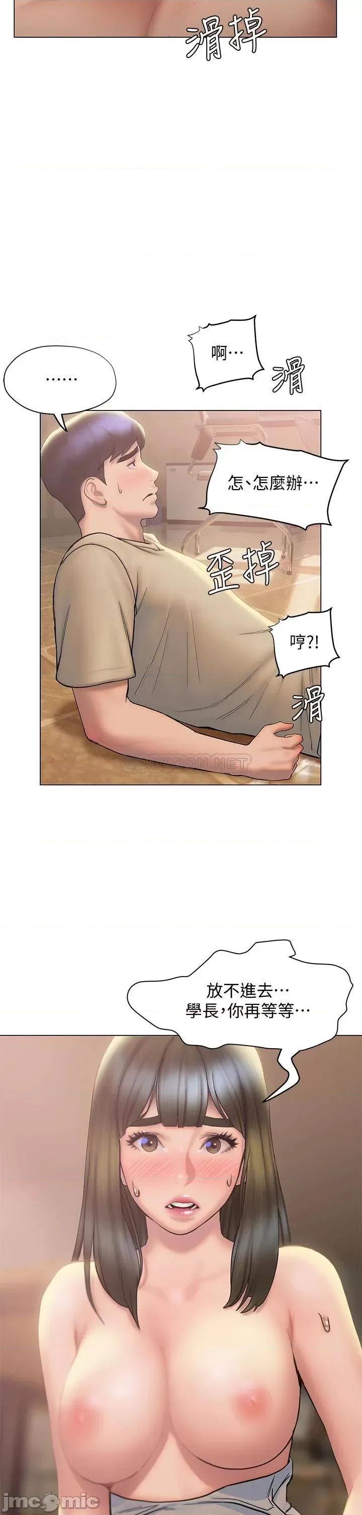 终结暧昧 终结暧昧-第28话 第20页