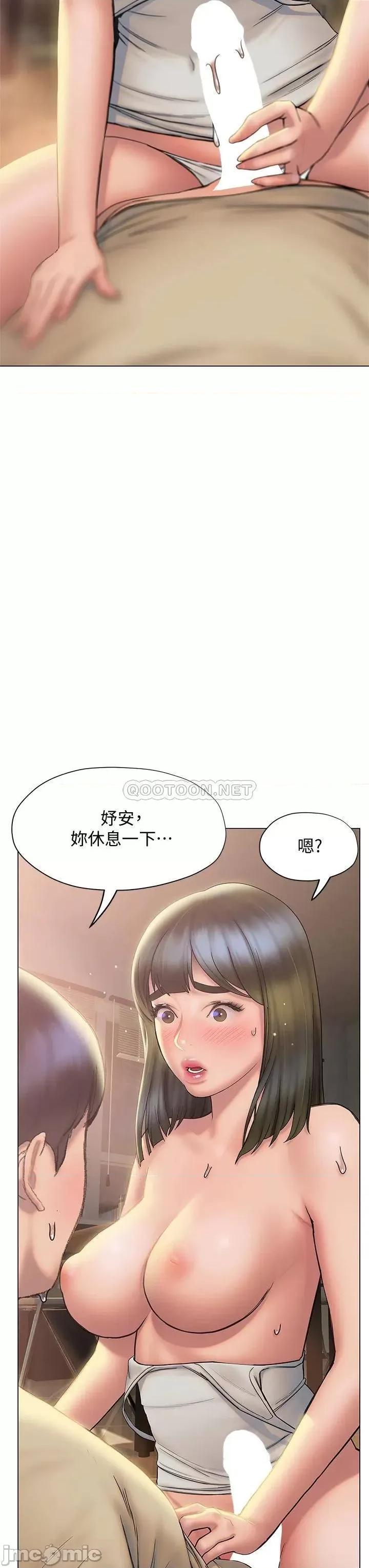终结暧昧 终结暧昧-第28话 第21页