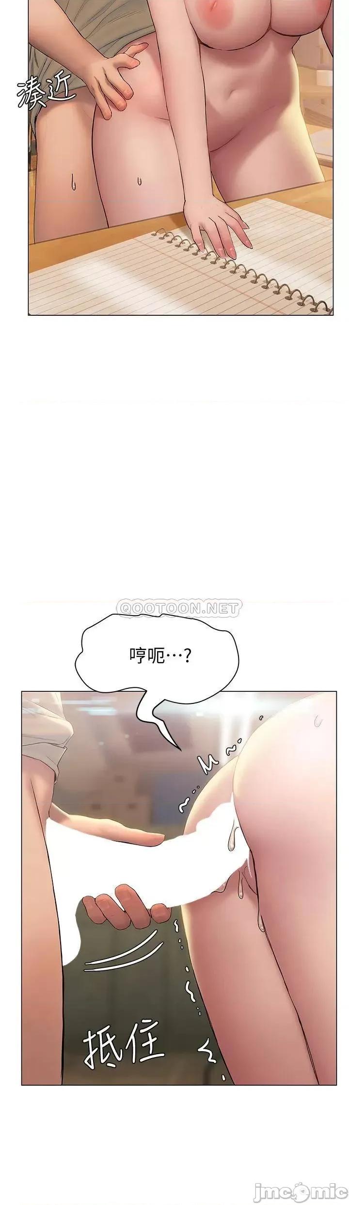 终结暧昧 终结暧昧-第28话 第32页