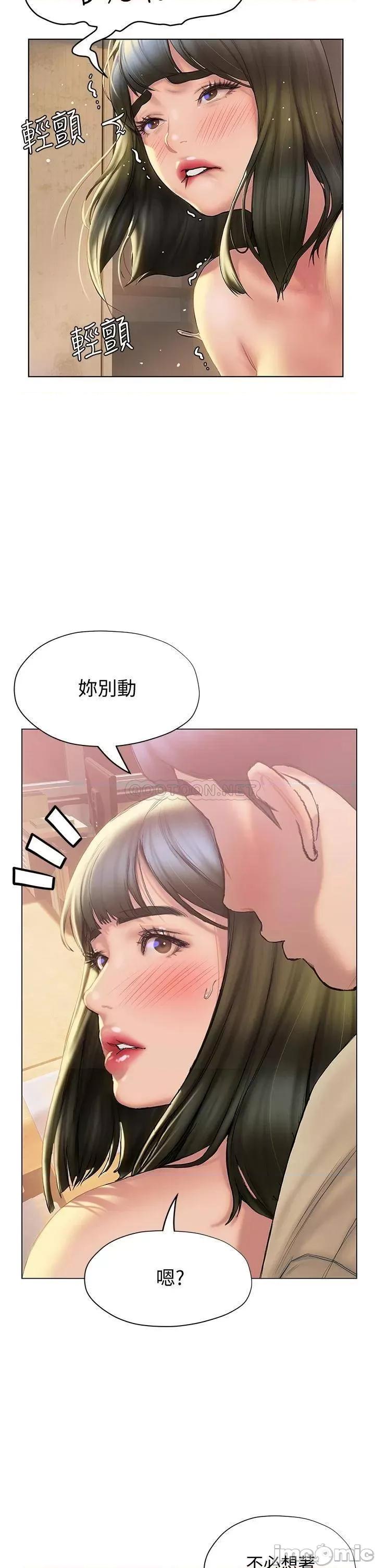 终结暧昧 终结暧昧-第28话 第34页