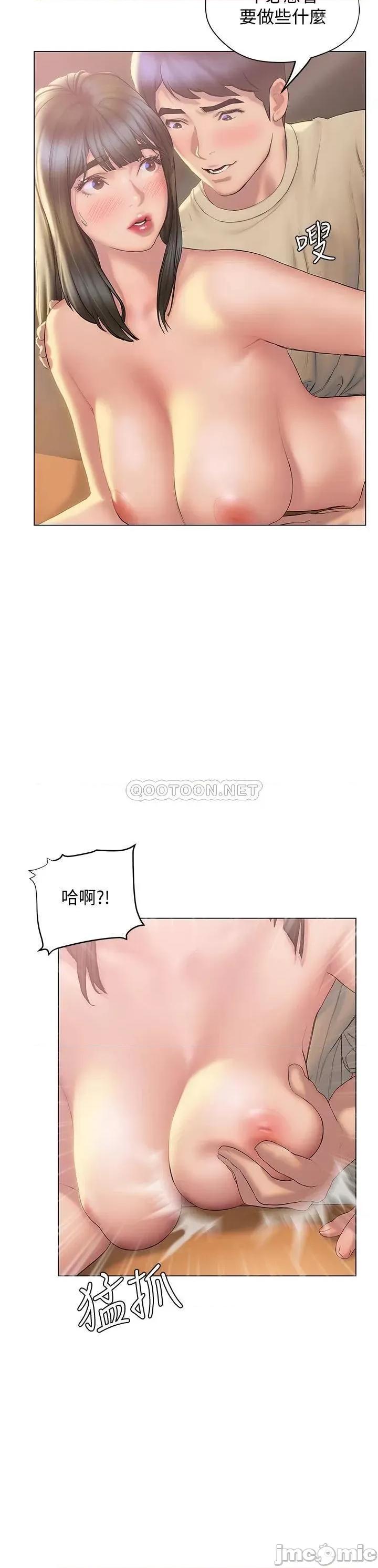终结暧昧 终结暧昧-第28话 第35页