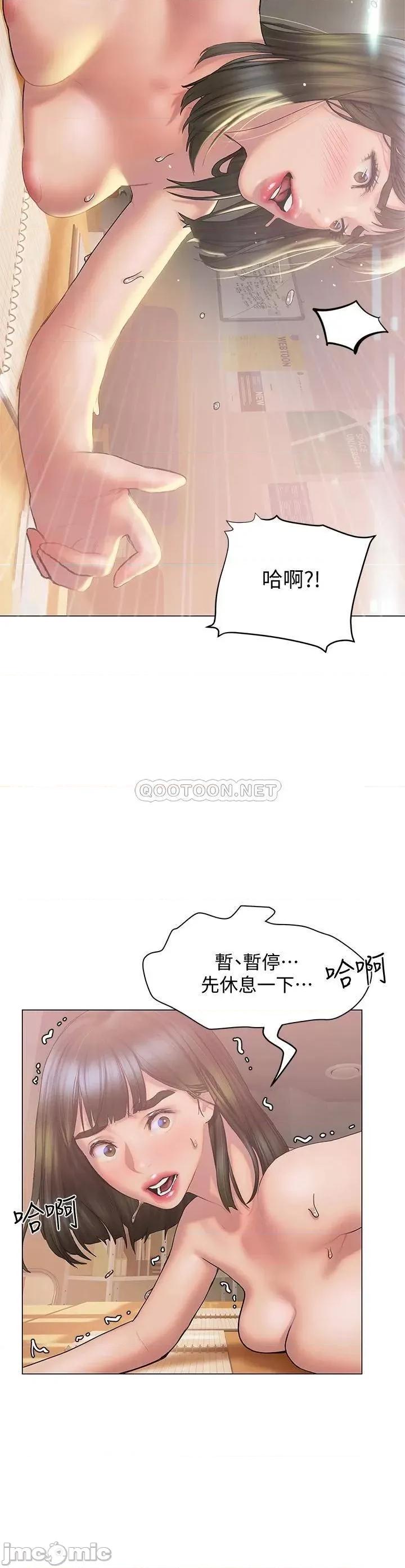 终结暧昧 终结暧昧-第28话 第42页
