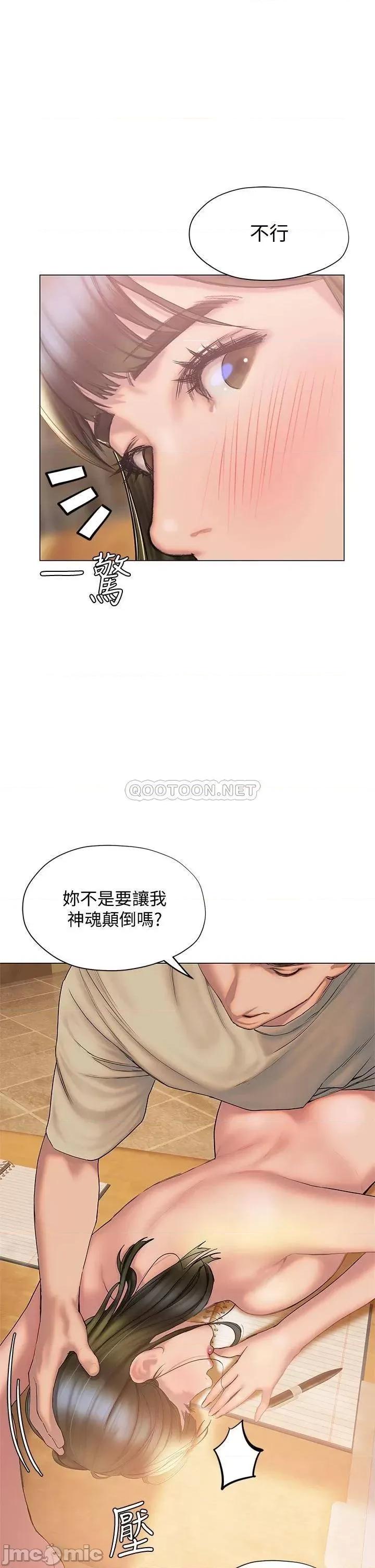 终结暧昧 终结暧昧-第28话 第43页