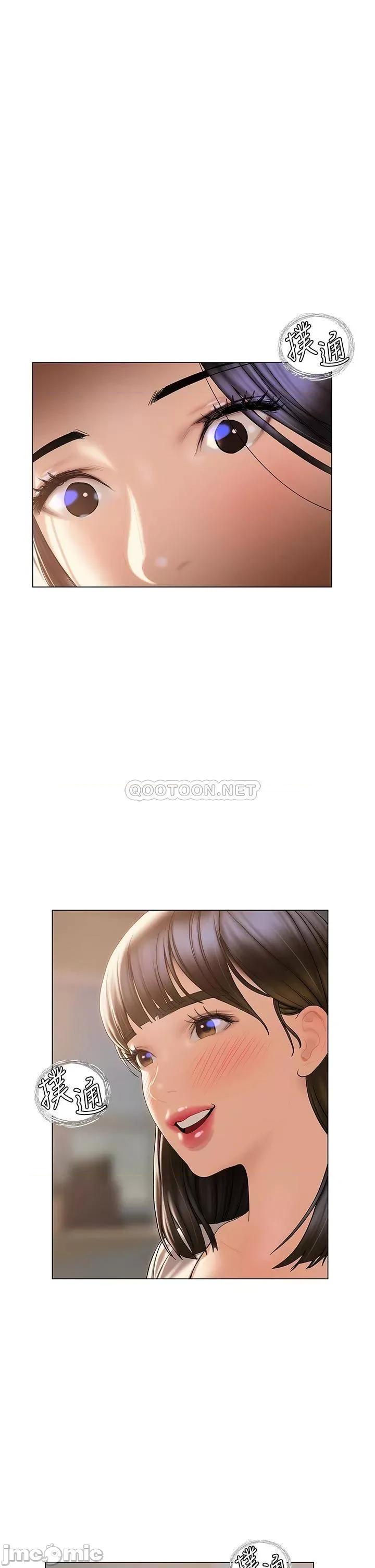 终结暧昧 终结暧昧-第30话 第1页