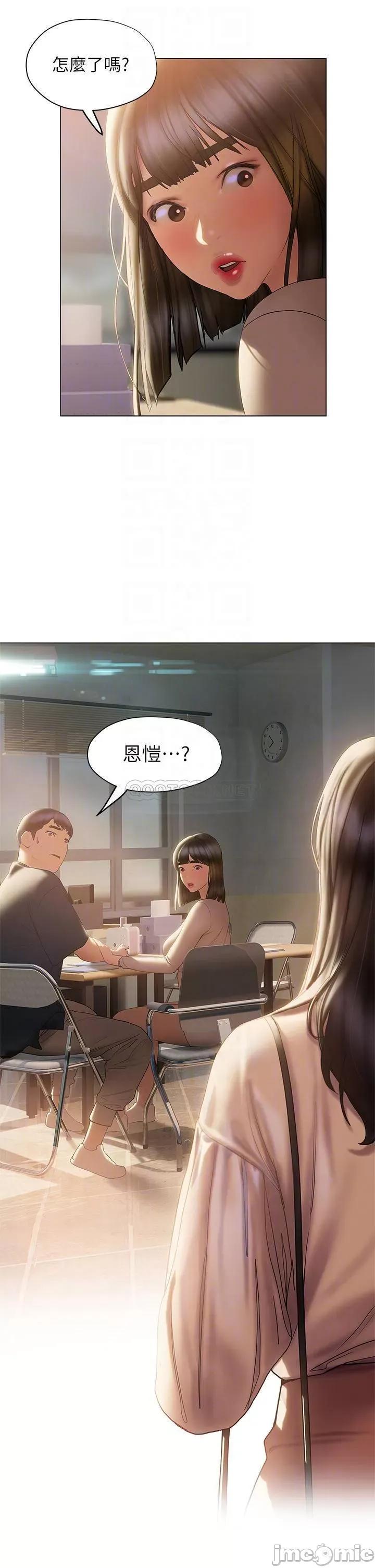 终结暧昧 终结暧昧-第30话 第4页