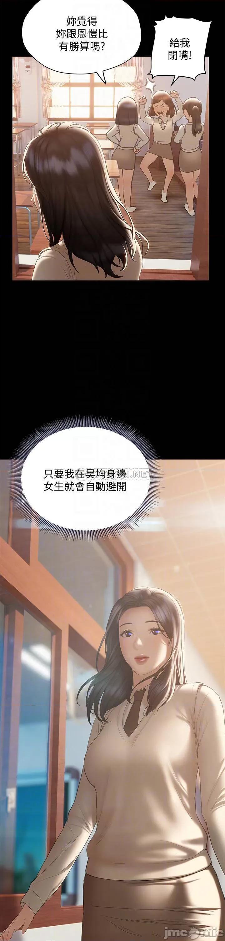 终结暧昧 终结暧昧-第30话 第10页
