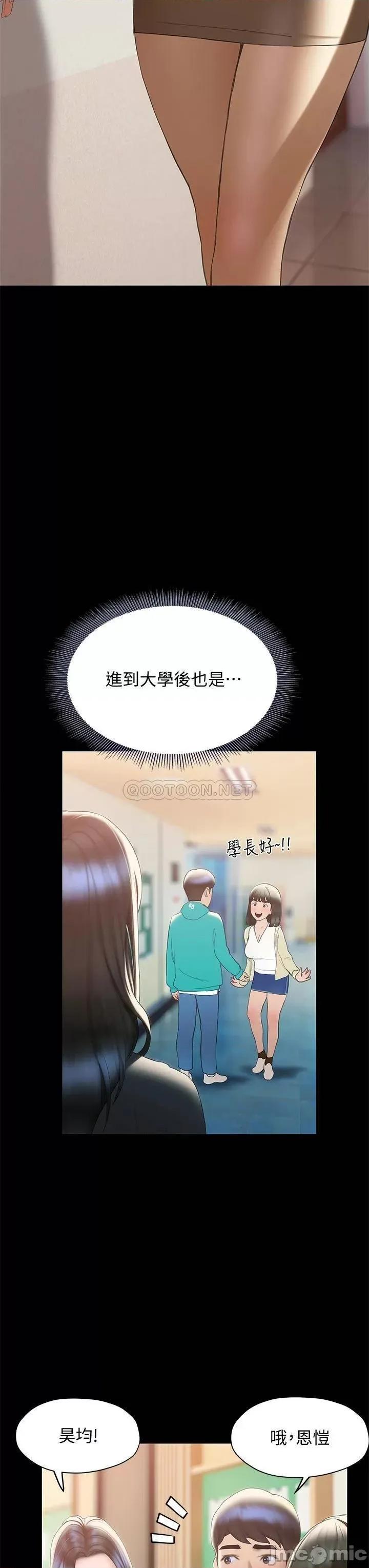 终结暧昧 终结暧昧-第30话 第11页