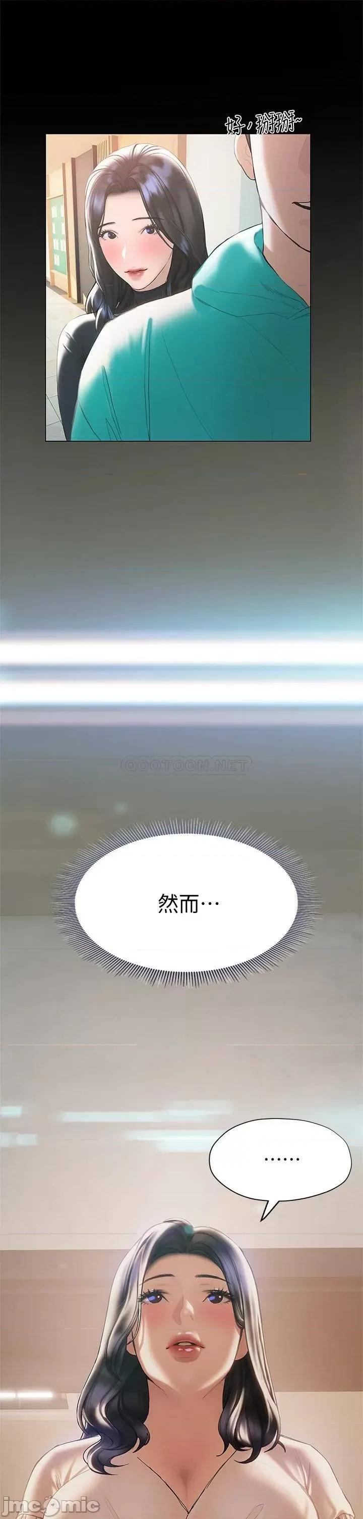 终结暧昧 终结暧昧-第30话 第13页