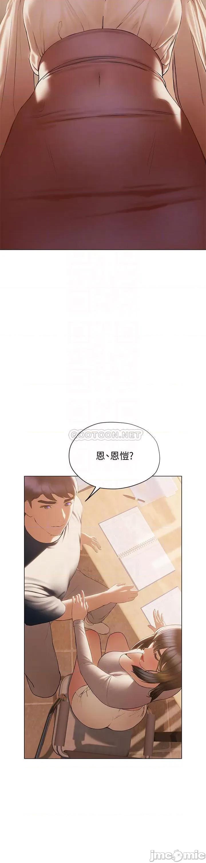 终结暧昧 终结暧昧-第30话 第14页