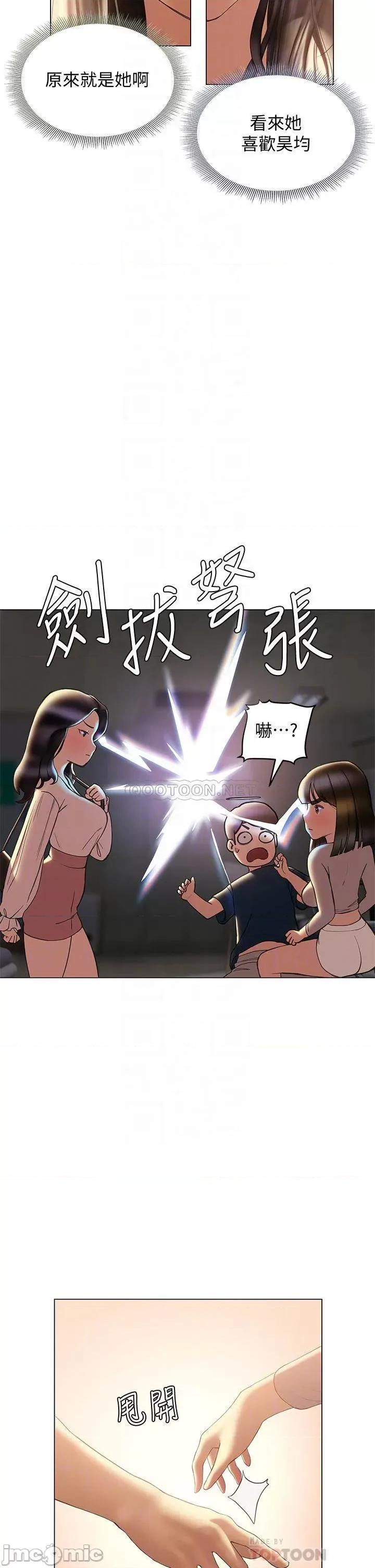 终结暧昧 终结暧昧-第30话 第18页