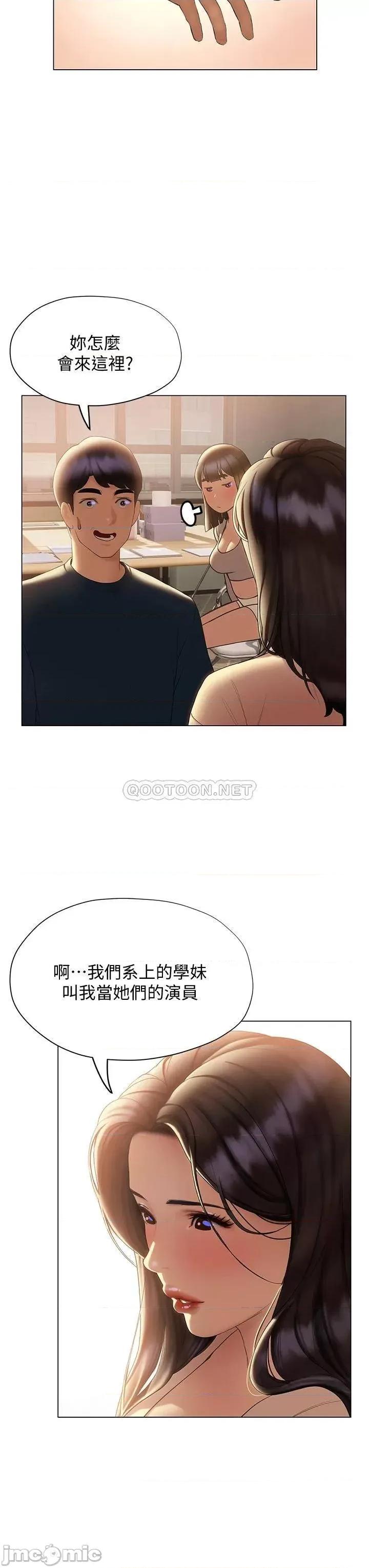 终结暧昧 终结暧昧-第30话 第19页
