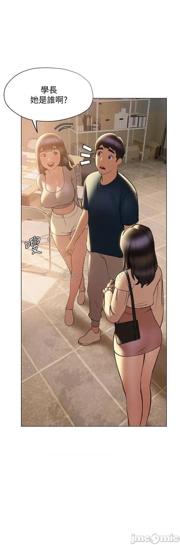 终结暧昧 终结暧昧-第30话 第20页