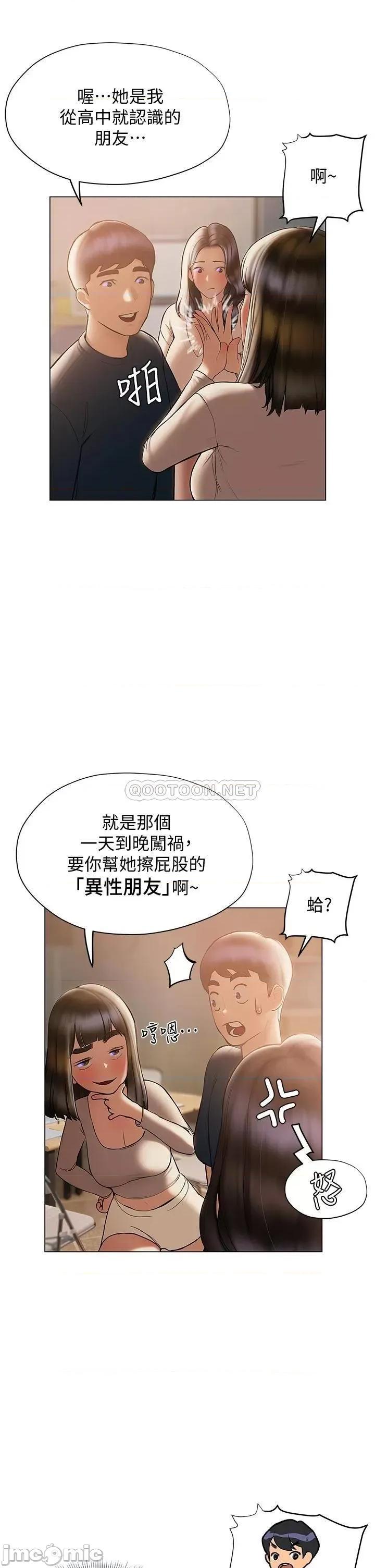 终结暧昧 终结暧昧-第30话 第21页
