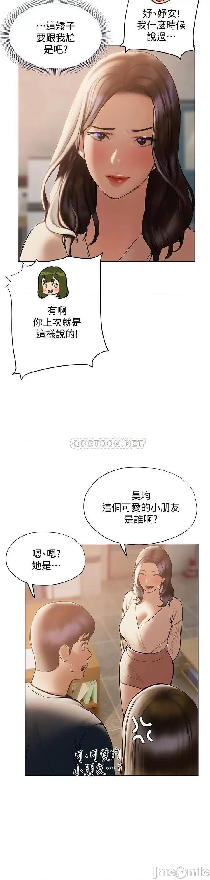 终结暧昧 终结暧昧-第30话 第22页