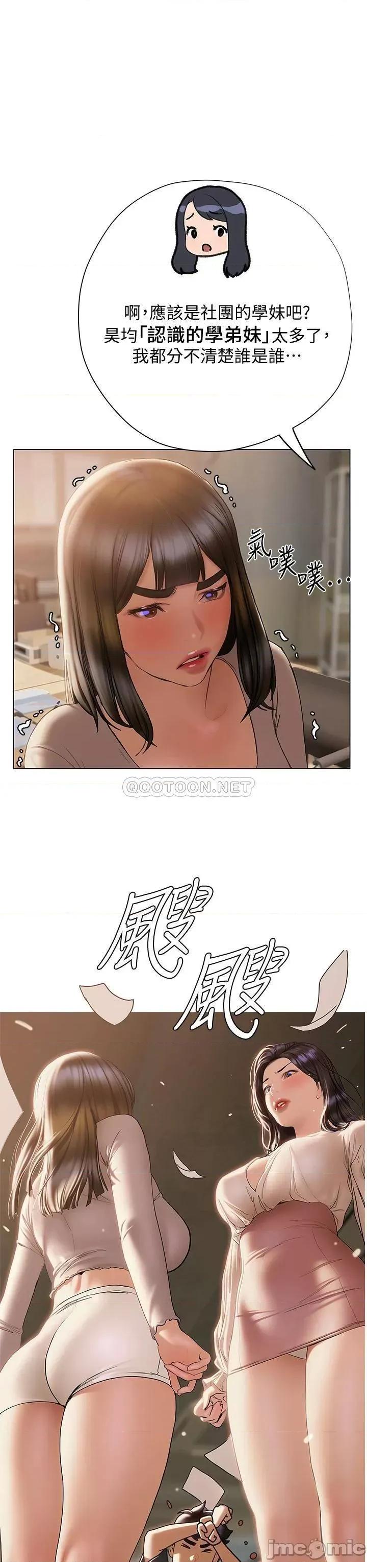 终结暧昧 终结暧昧-第30话 第23页
