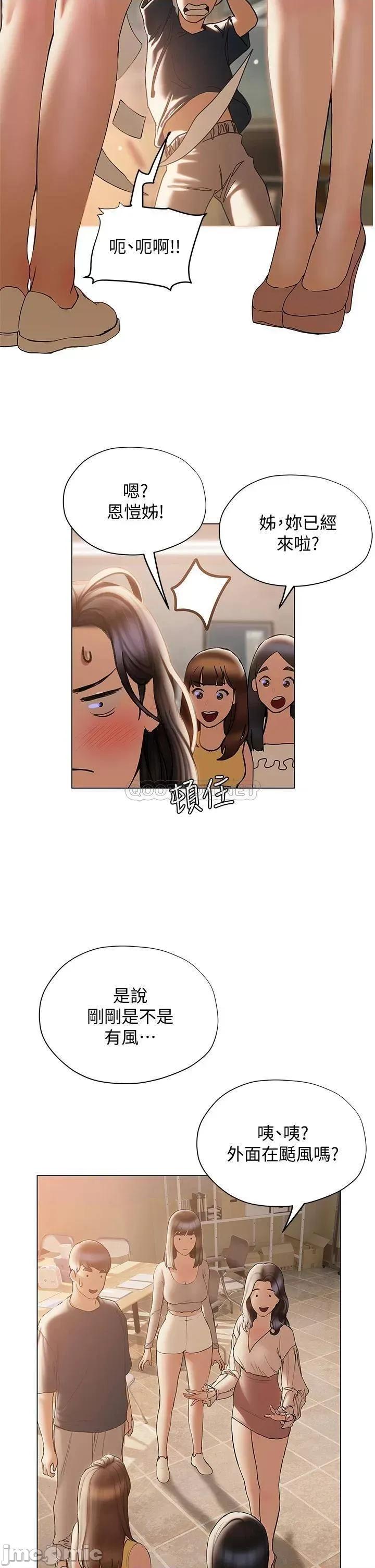终结暧昧 终结暧昧-第30话 第24页