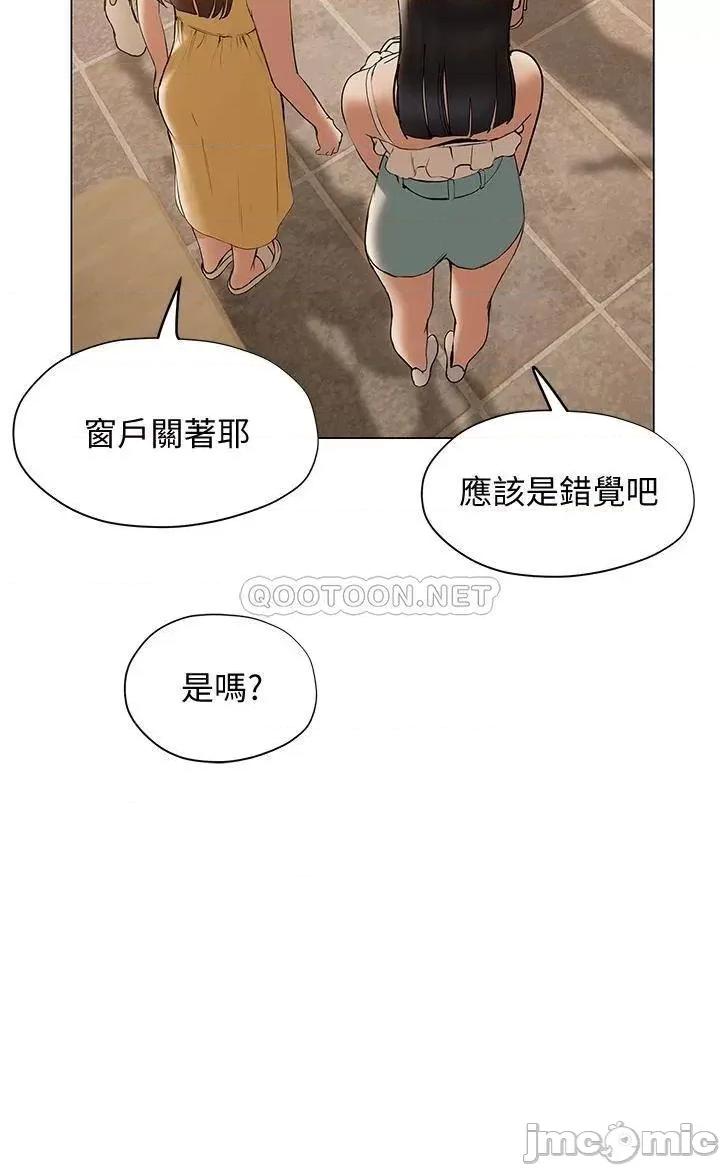 终结暧昧 终结暧昧-第30话 第25页