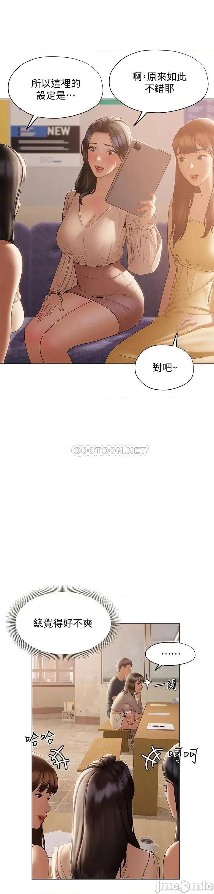 终结暧昧 终结暧昧-第30话 第27页