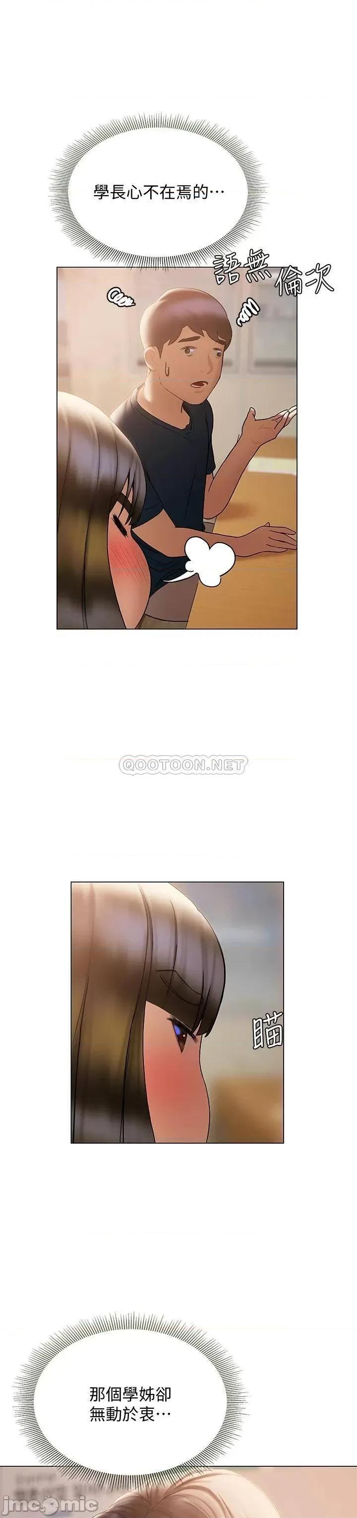 终结暧昧 终结暧昧-第30话 第28页