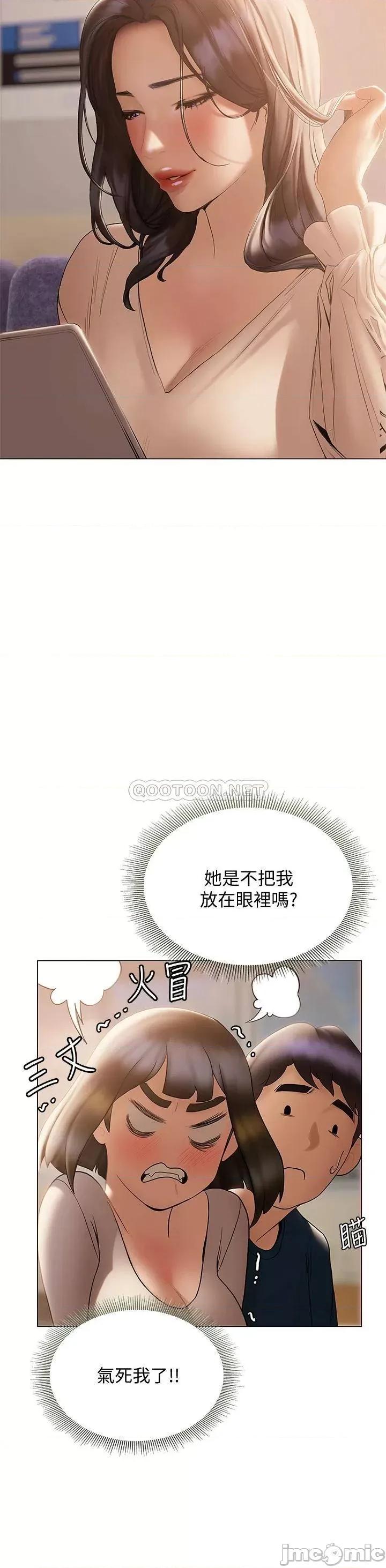 终结暧昧 终结暧昧-第30话 第29页