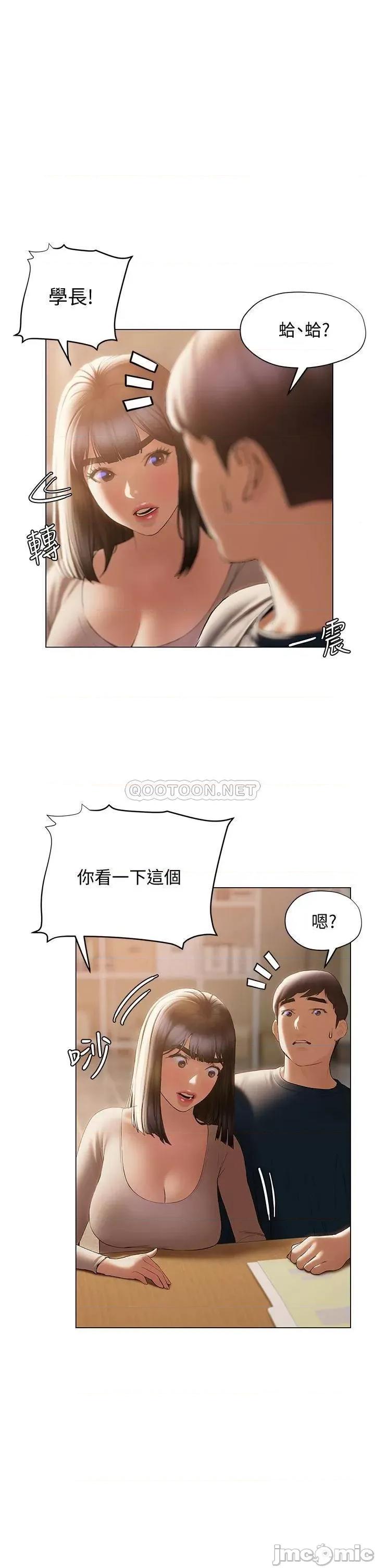 终结暧昧 终结暧昧-第30话 第30页