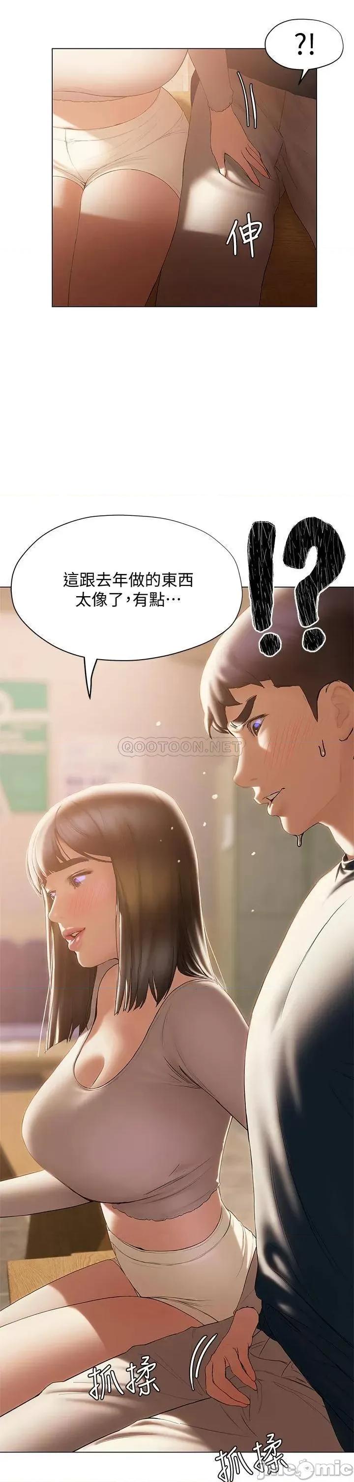 终结暧昧 终结暧昧-第30话 第31页