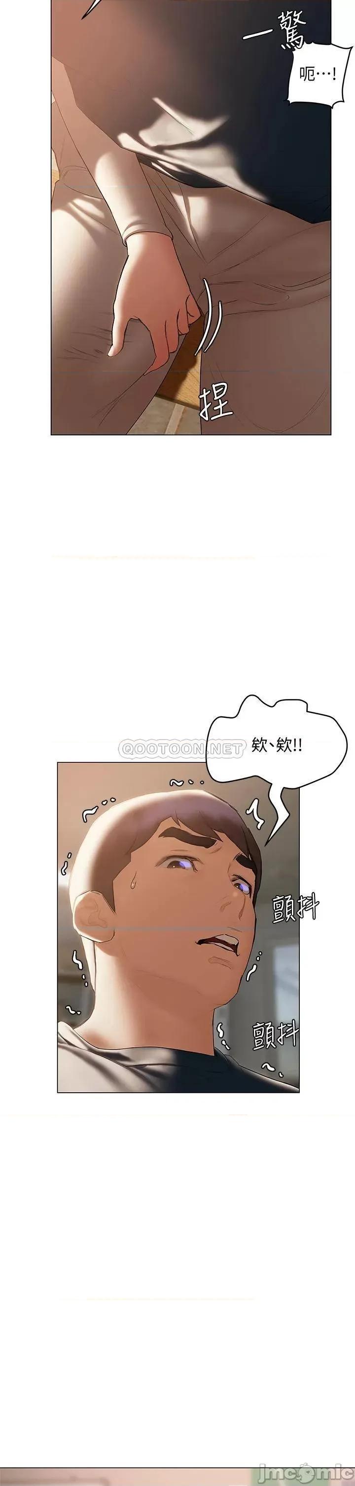 终结暧昧 终结暧昧-第30话 第33页