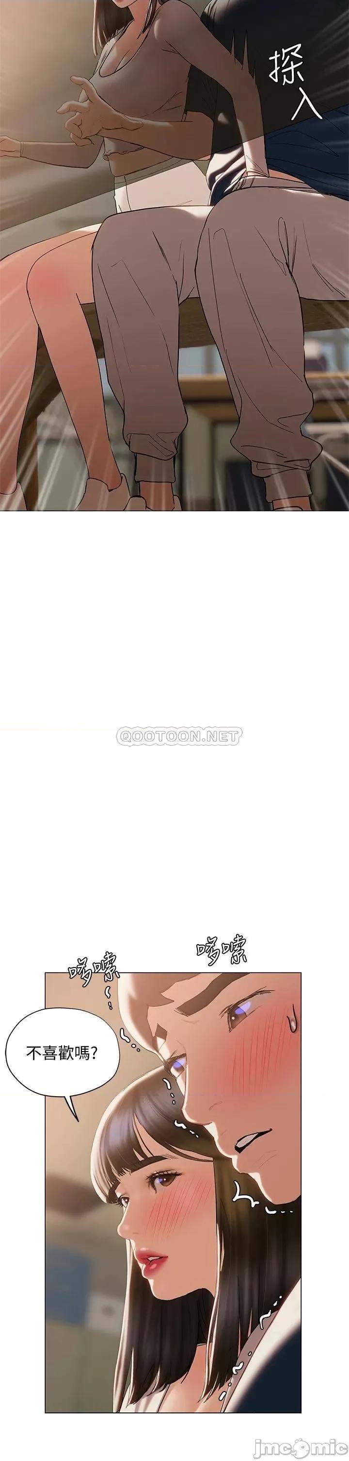 终结暧昧 终结暧昧-第30话 第36页